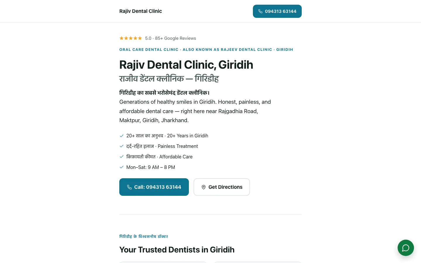 Rajiv Dental Clinic's home page: the clinic name in English and Hindi, a short description of honest, painless, affordable dental care in Giridih, opening hours, and buttons to call or get directions.